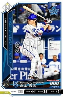 倉本 寿彦 【201810-01-DB005】